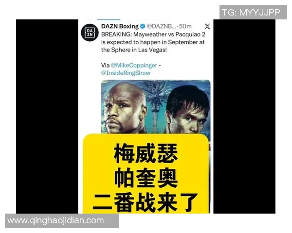 梅威瑟与帕奎奥世纪对决结果揭晓谁才是真正的拳击之王